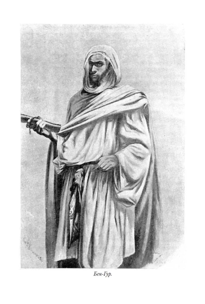 Bens-Gurs. Kristus stāsts