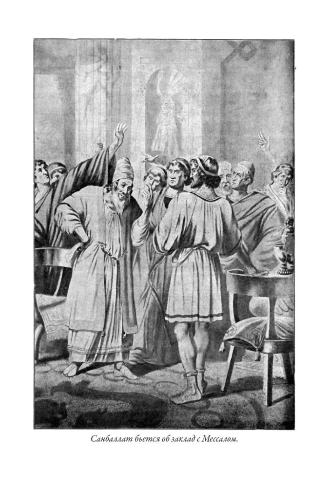 Bens-Gurs. Kristus stāsts