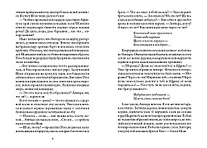 Melnās maskas pēdās