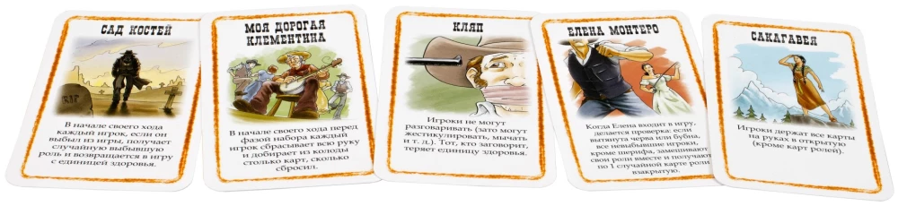 Galda spēle - BANG! Savvaļas Rietumu šovs (paplašinājums)