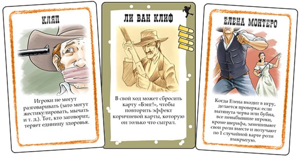 Galda spēle - BANG! Savvaļas Rietumu šovs (paplašinājums)
