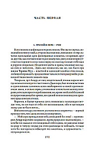 Венценосный крэг