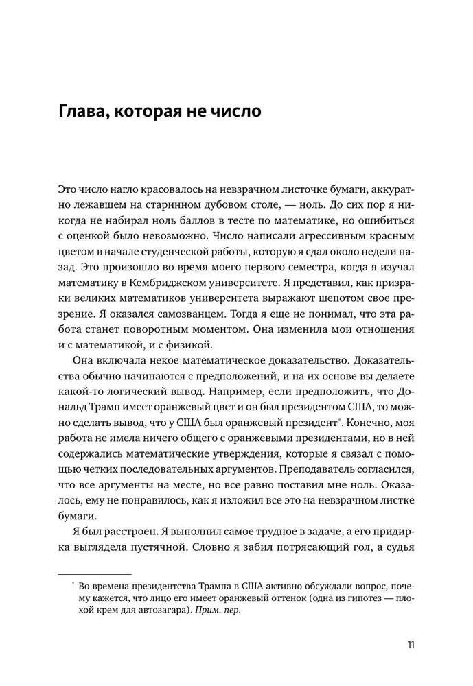 Pārsteidzošie skaitļi Visumā. Ceļojums aiz iztēles robežām