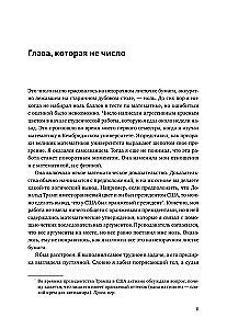 Pārsteidzošie skaitļi Visumā. Ceļojums aiz iztēles robežām