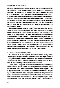 Pārsteidzošie skaitļi Visumā. Ceļojums aiz iztēles robežām