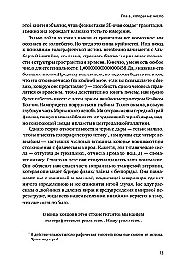 Pārsteidzošie skaitļi Visumā. Ceļojums aiz iztēles robežām