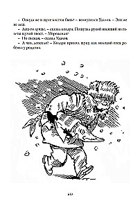 Великий Гусляр том 1