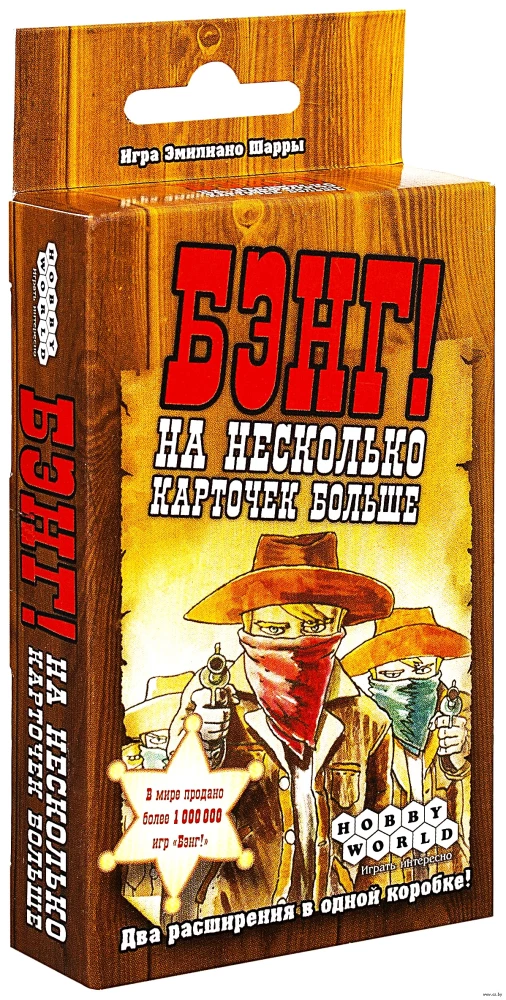 Настольная игра - Бэнг! На несколько карточек больше (дополнение)