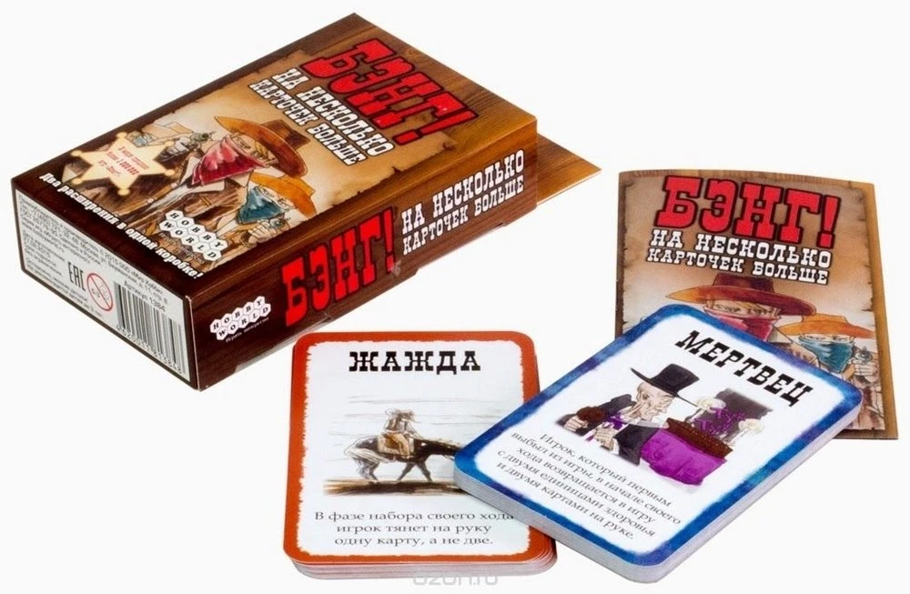 Настольная игра - Бэнг! На несколько карточек больше (дополнение)