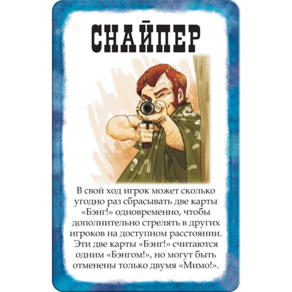 Настольная игра - Бэнг! На несколько карточек больше (дополнение)