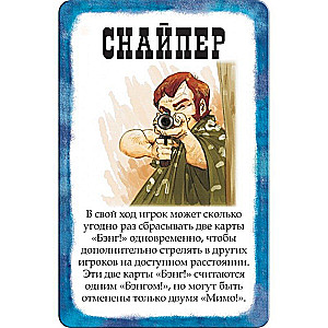 Настольная игра - Бэнг! На несколько карточек больше (дополнение)