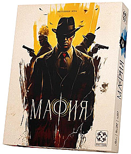Настольная игра - Мафия