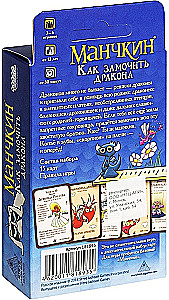 Galda spēle - Mančkins. Kā nogalināt pūķi (paplašinājums)