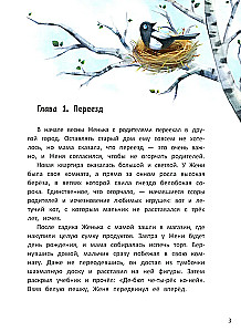 Путешествие в Подкроватье