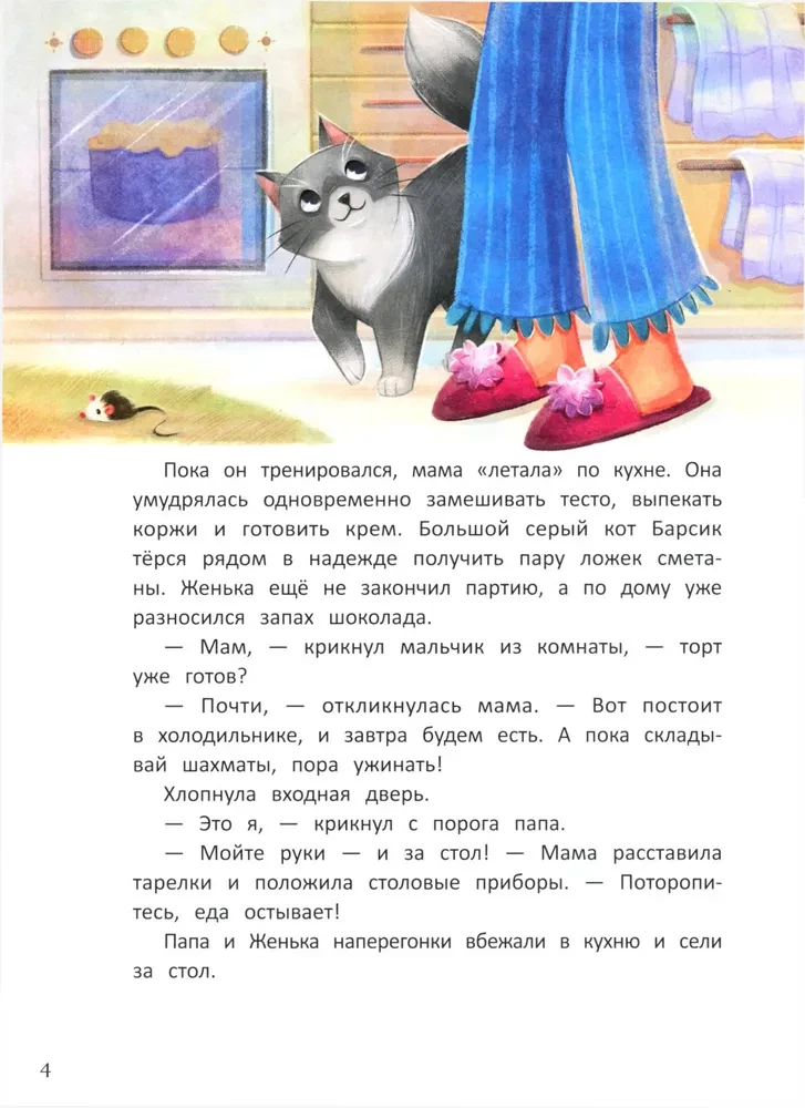 Путешествие в Подкроватье