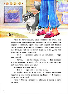 Путешествие в Подкроватье