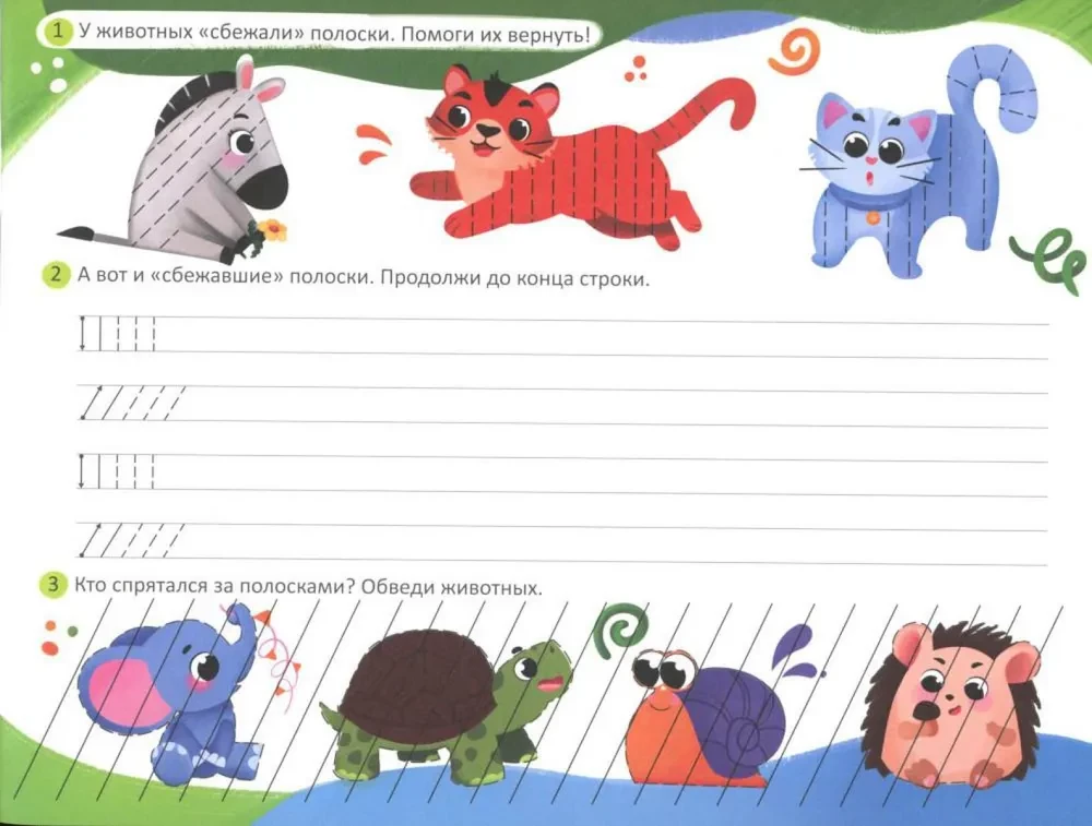 Trenējam roku