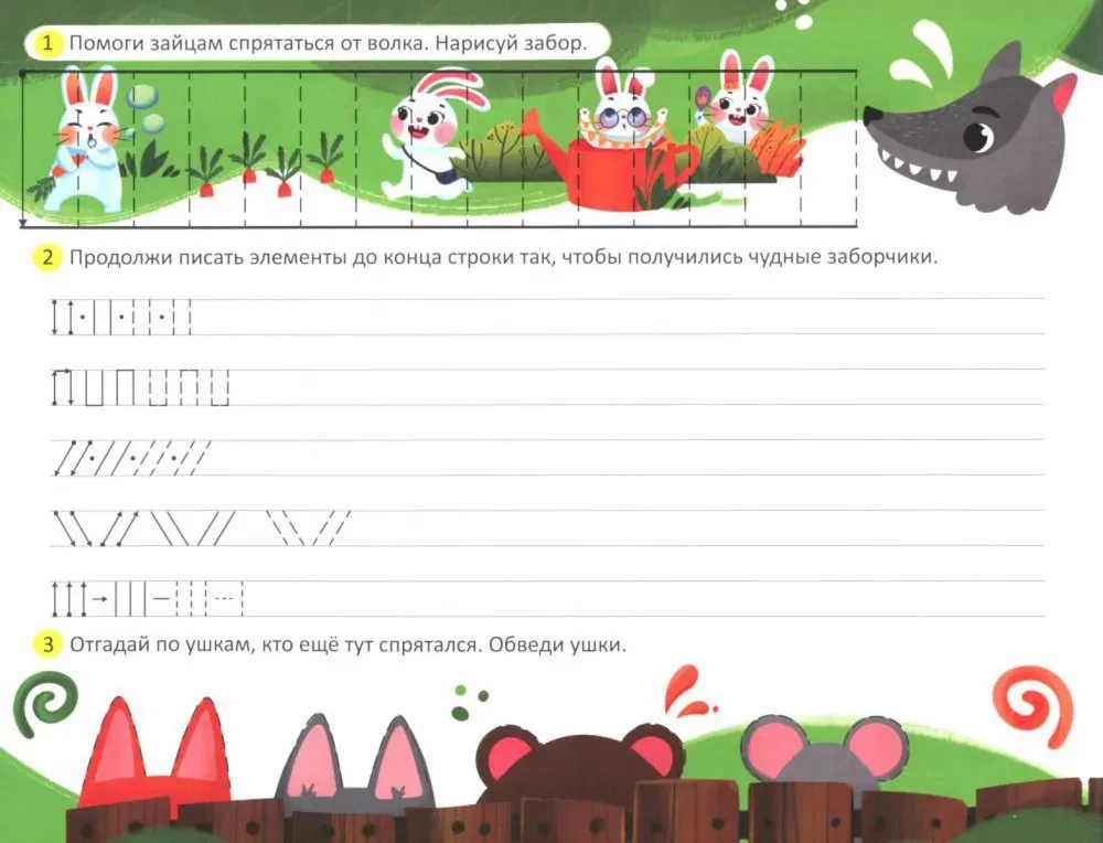 Trenējam roku