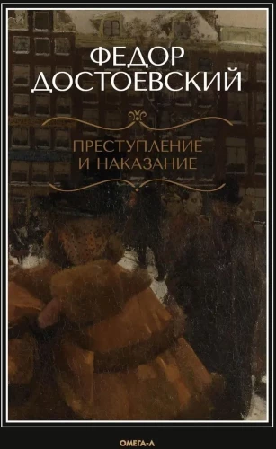 Noziegums un sods