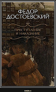 Noziegums un sods