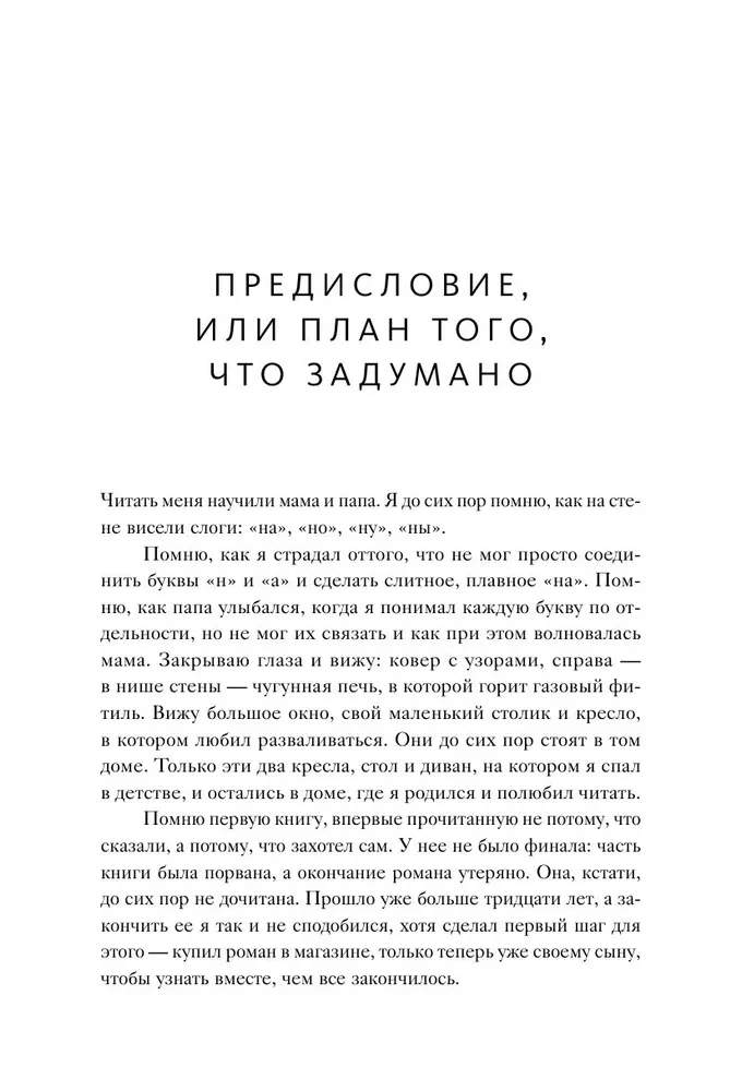 Эффективное чтение. Техники нечтения для профессионального роста