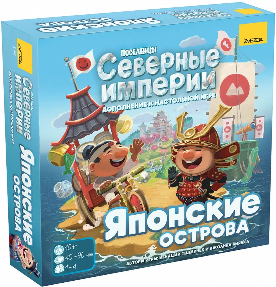 Galda spēle - Apdzīvotāji. Ziemeļu impērijas. Japānas salas (Paplašinājums)