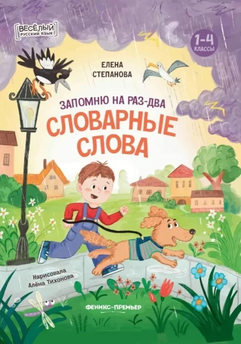 Atcerēšos vārdus divās reizēs