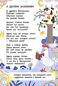 Запомню на раз-два словарные слова