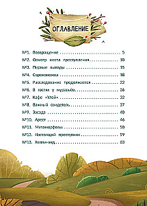 Lielā ābolu laupīšana