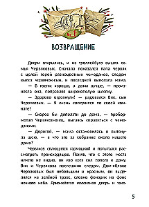 Lielā ābolu laupīšana