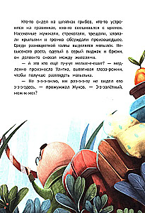 Lielā ābolu laupīšana