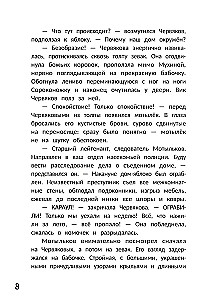 Lielā ābolu laupīšana