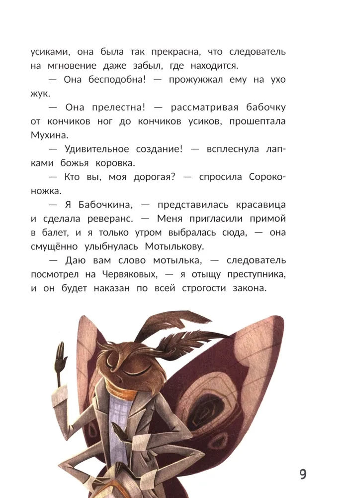 Lielā ābolu laupīšana