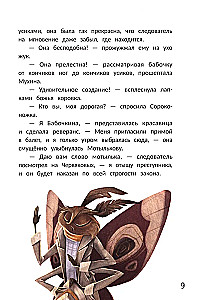 Lielā ābolu laupīšana