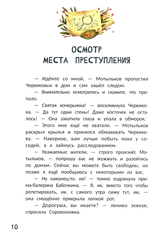 Lielā ābolu laupīšana