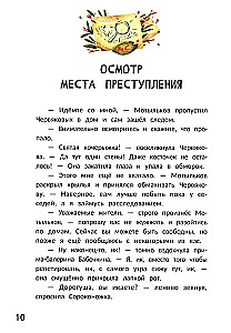 Lielā ābolu laupīšana