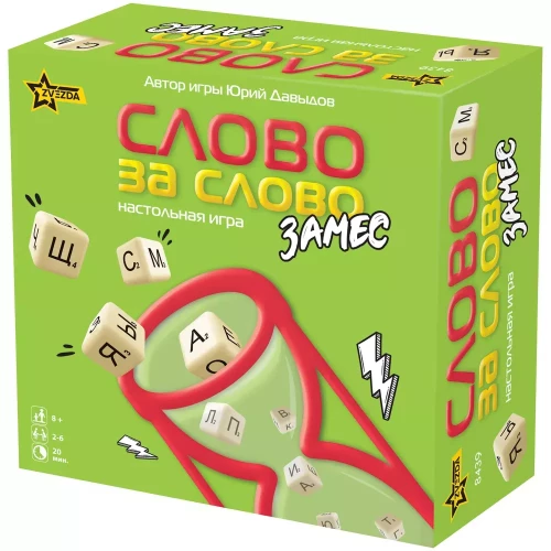 Galda spēle - Vārds par vārdu. Maisījums