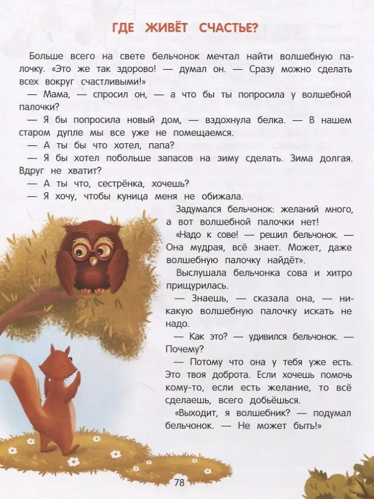 Labdarības enciklopēdija