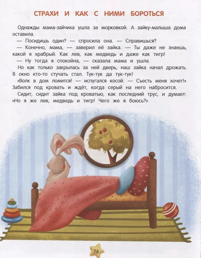 Labdarības enciklopēdija