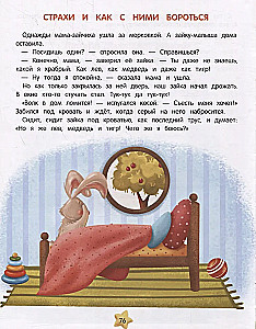 Labdarības enciklopēdija