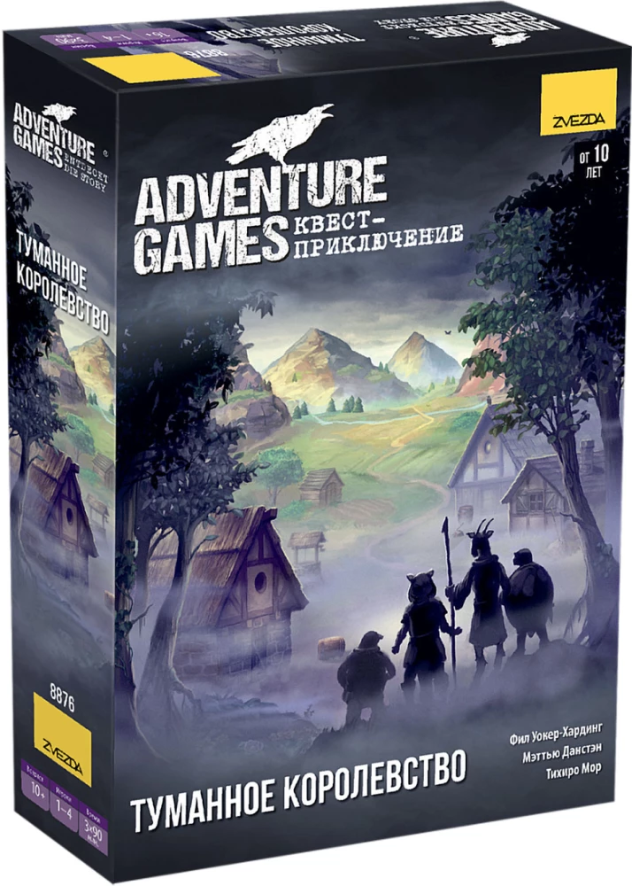 Galda spēle - Adventure Games. Miglājais karaliste