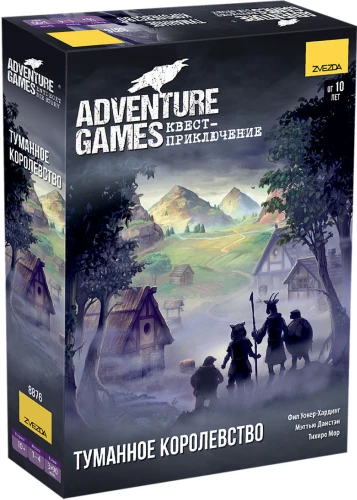 Galda spēle - Adventure Games. Miglājais karaliste