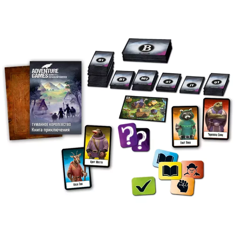 Galda spēle - Adventure Games. Miglājais karaliste