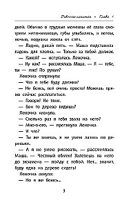 Meitene-kapitāns. Stāsts par to, kur aicina sirds