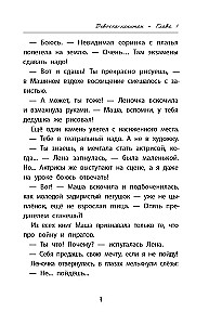 Meitene-kapitāns. Stāsts par to, kur aicina sirds