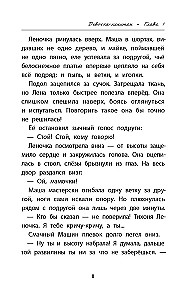 Meitene-kapitāns. Stāsts par to, kur aicina sirds