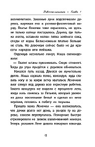 Meitene-kapitāns. Stāsts par to, kur aicina sirds
