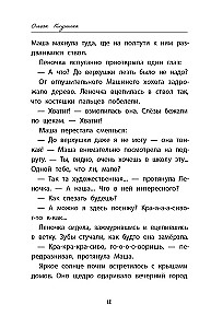 Meitene-kapitāns. Stāsts par to, kur aicina sirds
