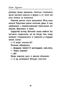 Meitene-kapitāns. Stāsts par to, kur aicina sirds
