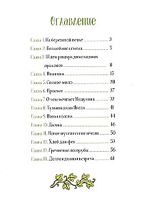 Vasiliks, bērzu feja